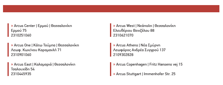 γραφεία ARCUS